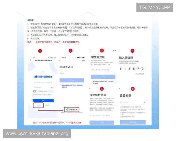 新手注册K8电子账号的完整流程及注意事项指南